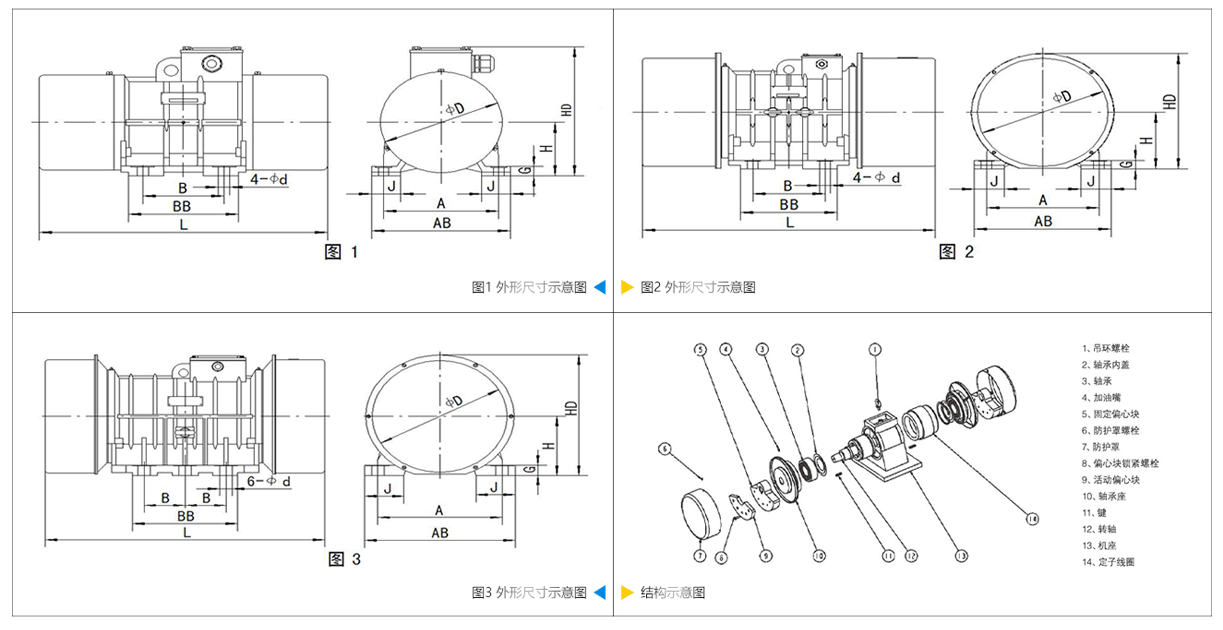 VB振动电机.png
