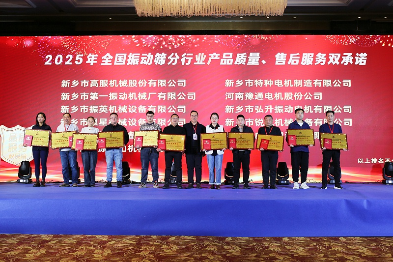 2024 China Vibration Industry Development Conference was held.jpg