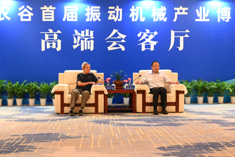 Industry leaders gathered in Xinxiang! Attending the first vibration machinery industry expo in Zhongyuan Agricultural Valley.png