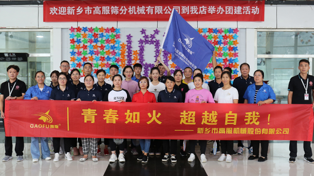 Gao Fu Activity sweep